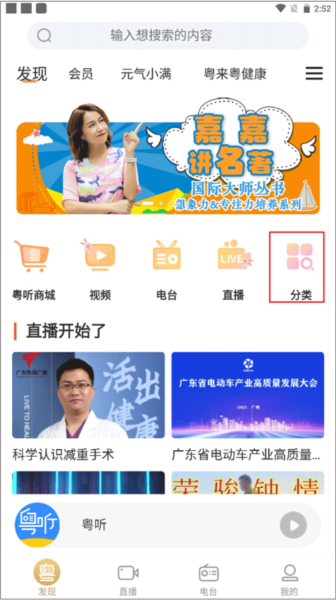 怎么下载广播节目配图1