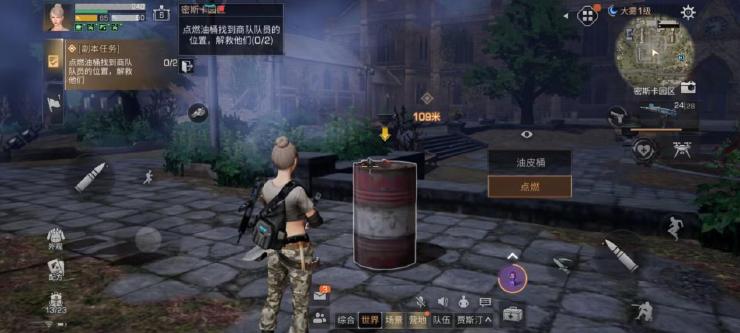 明日之后网易官方版