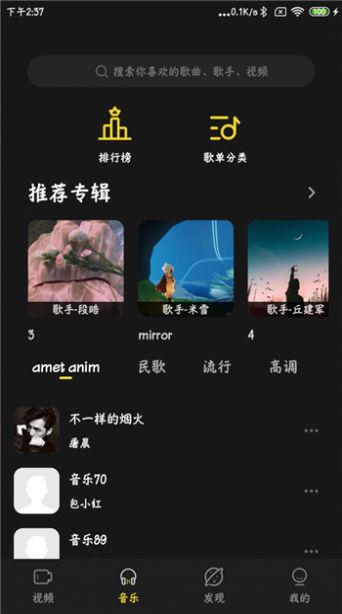 涯悠音乐 1