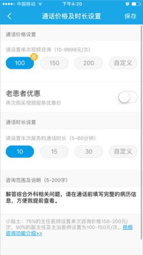 160医生操作指南4