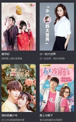 小途影视下载最新版截图