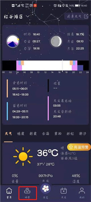 使用教程截图1
