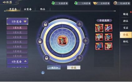仙帝神兵