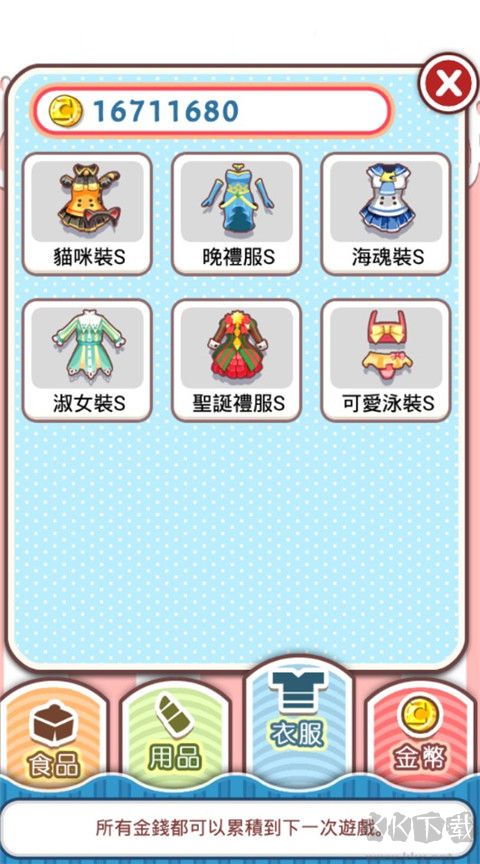 爱养成手游版 v1.4.5安卓版 