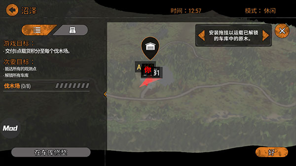旋转轮胎泥泞奔驰8