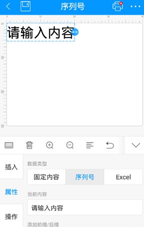 怎么打印序列号配图1