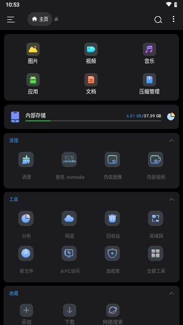 Super File2025最新版