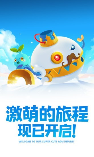 超级萝卜保卫战2游戏