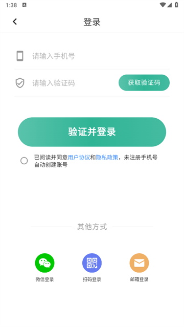 飞鸽远程控制软件