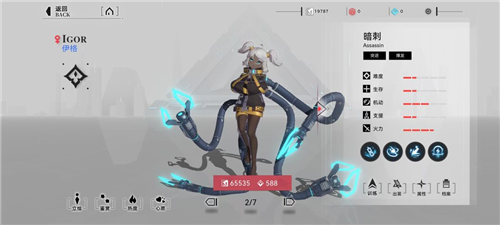 重构阿塔提斯5