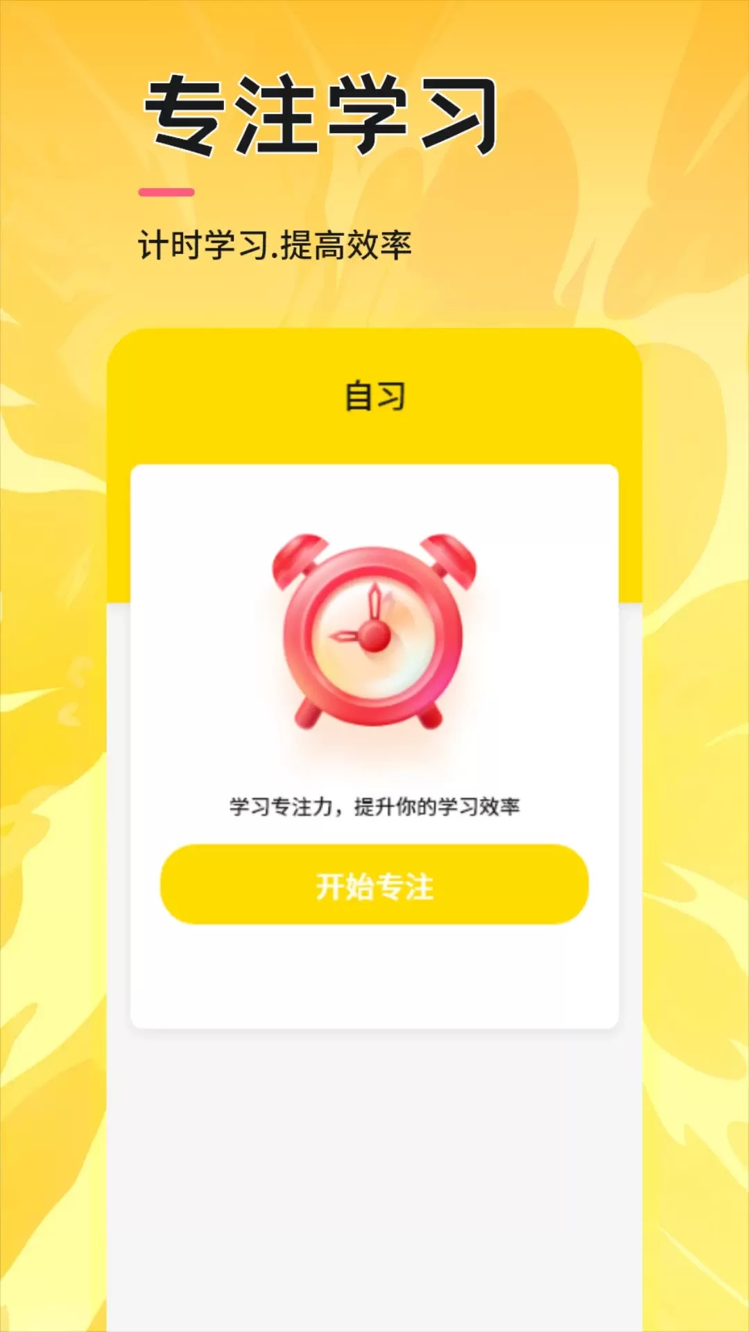 UUUTalk口语 v1.1安卓版下载