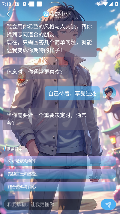 小小ai免费下载2026