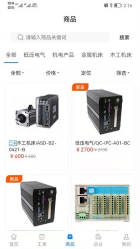 工程师e家21