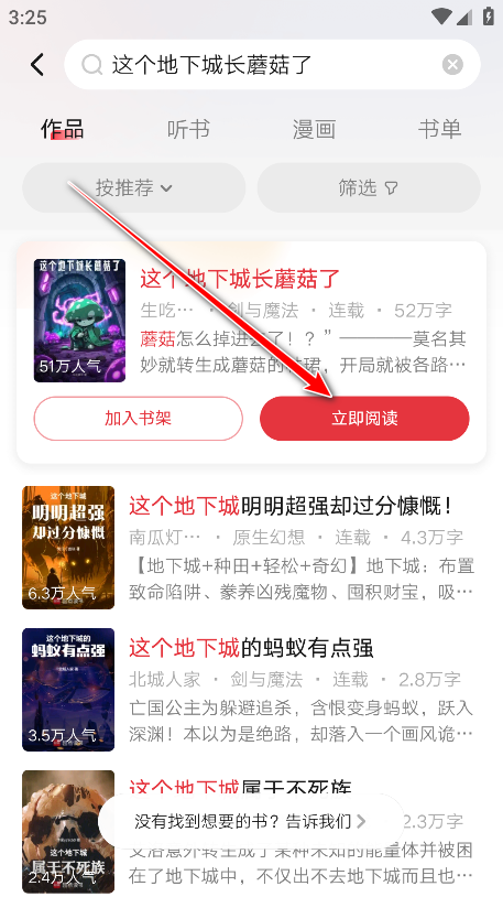 起点读书去广告版