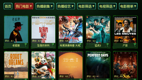 一鹿影视TV电视盒子版