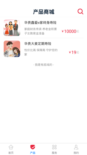 i华贵保险