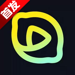 咸柠免费短剧v6.9.1.32 官方版