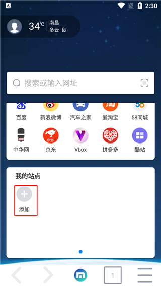 傲游浏览器