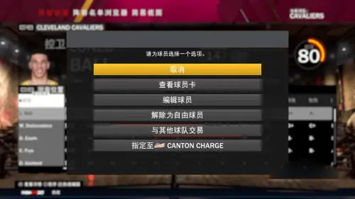 NBA2K19手游