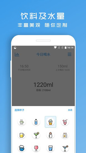 喝水助手app vV1.8.97