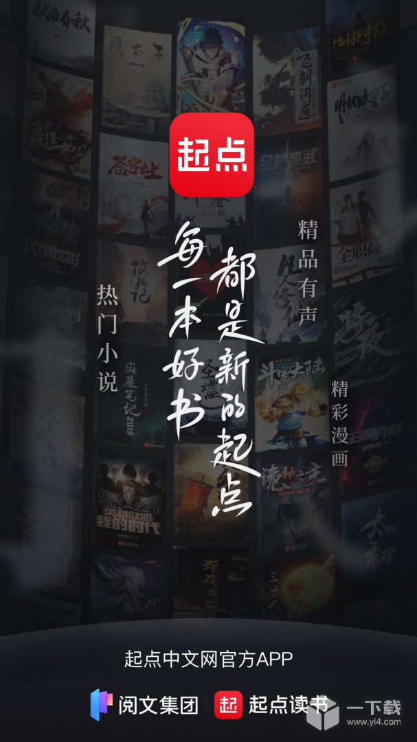 起点读书 v7.9.472最新版