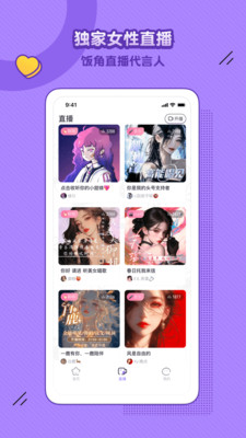 饭角APP v3.7.0安卓版