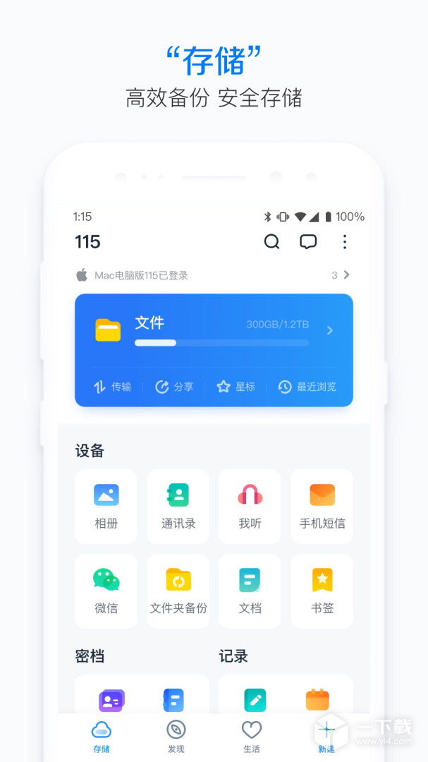 115 v35.13.0最新版下载