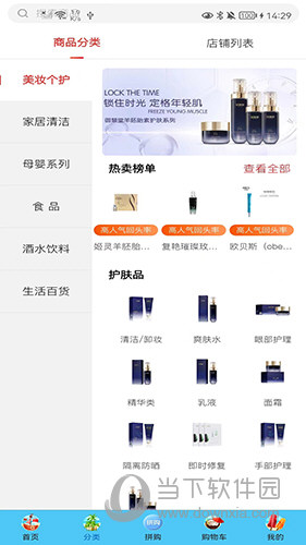 德家优品APP