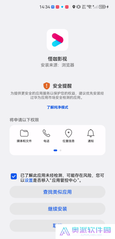 怪咖影视安卓版