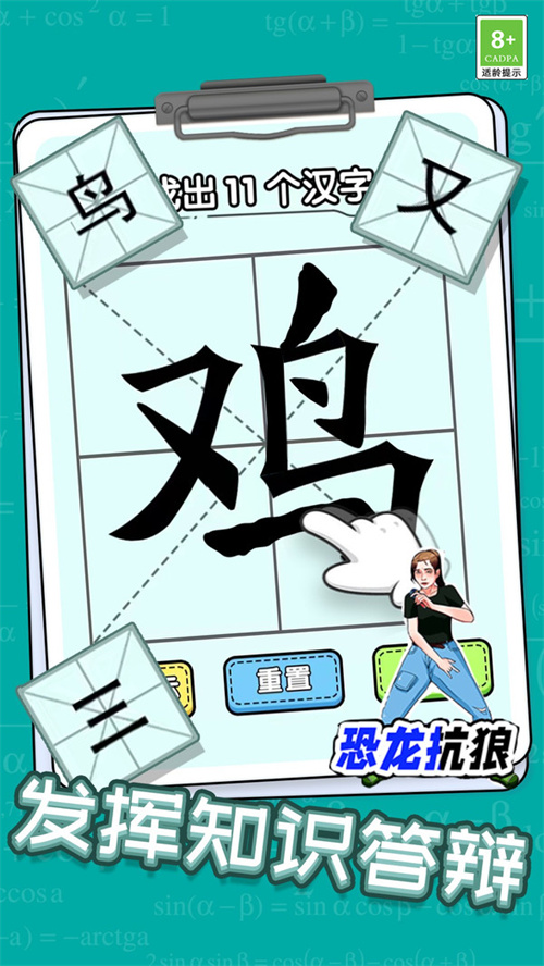汉字脑洞挑战安卓版