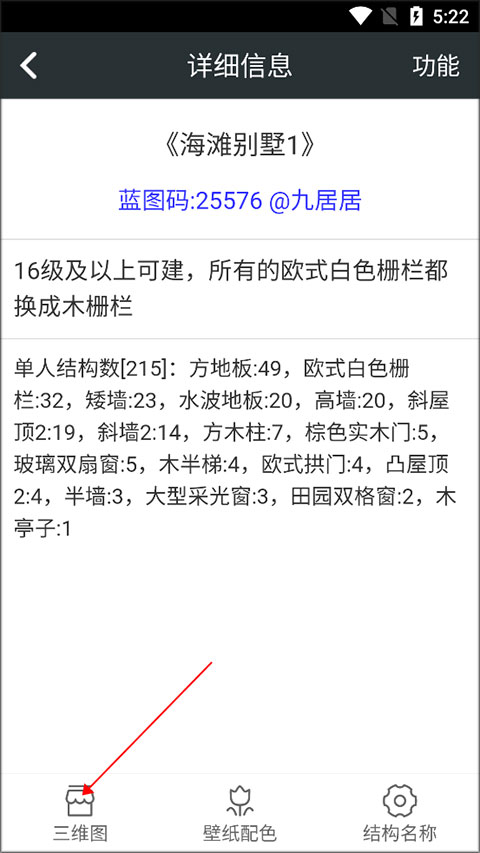 顽皮兔使用教程截图6