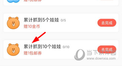 好夹联盟获取包邮券