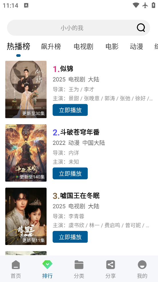 怎么投屏到电视截图2