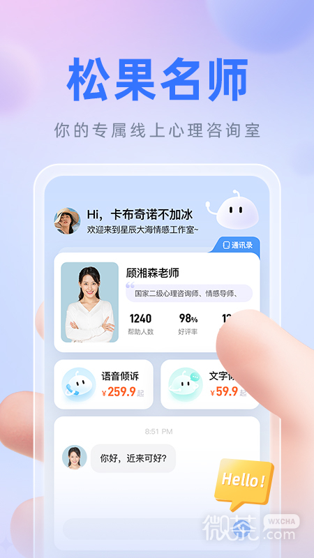 松果名师