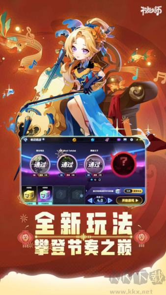 节奏大师离线版v2.9.14.2安卓版 