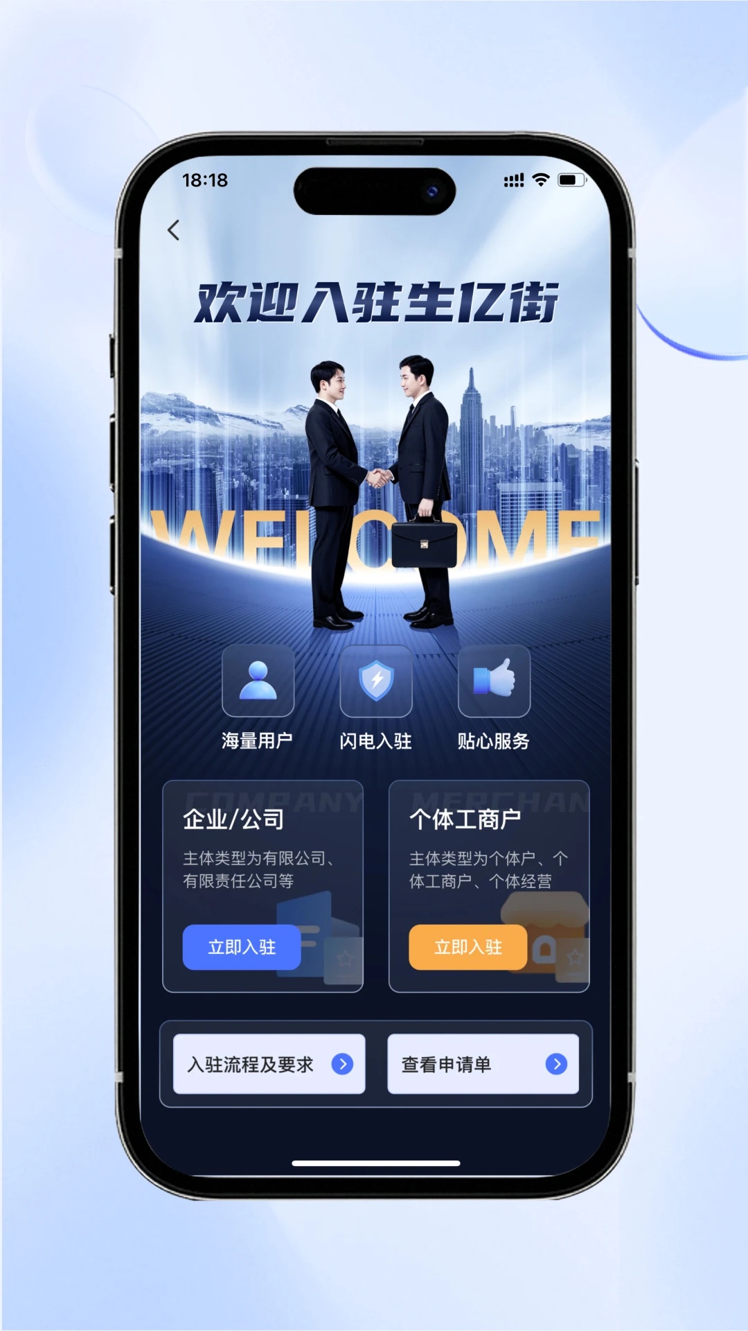 生亿通app v1.0.0