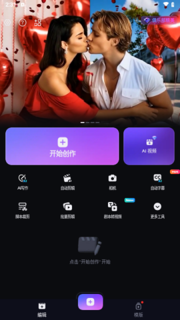 ShotCut V2.17.1 安卓版安卓版截圖1