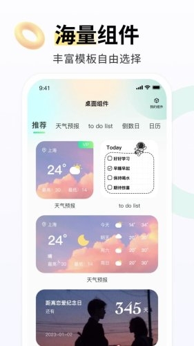 飞火动态壁纸3