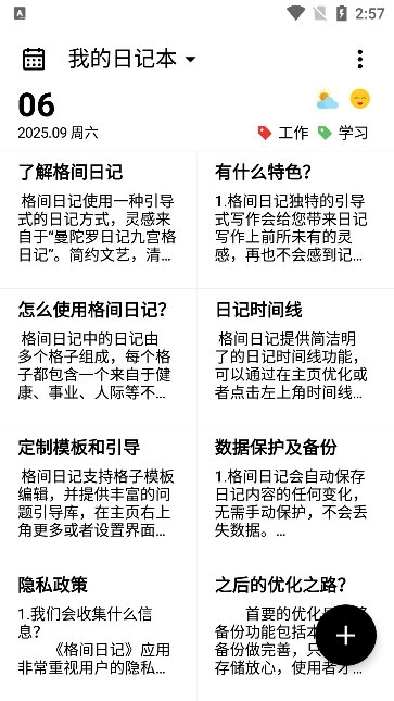 怎么备份与恢复配图2