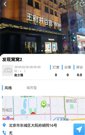 窝友自驾游app怎么找窝窝截图2