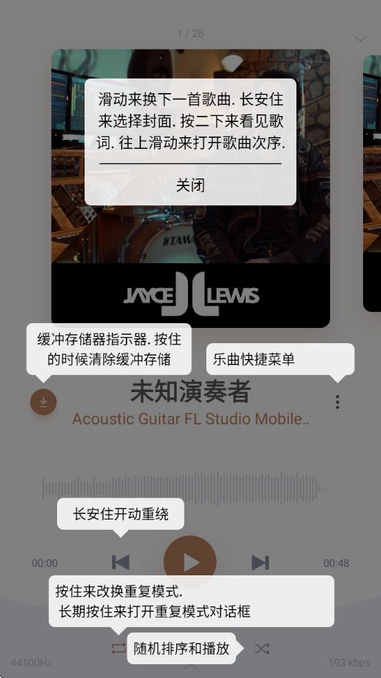 变色龙音乐播放器软件免费下载安装手机版(Stellio Player)