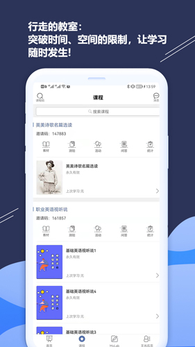 ismart学生端最新版 v2.8.0