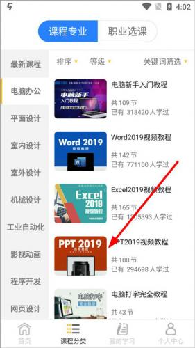 怎么购买整个教程视频配图3