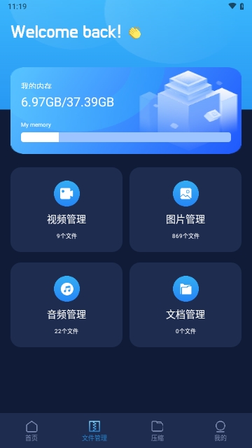 CatShare文件傳輸APP安卓免費版