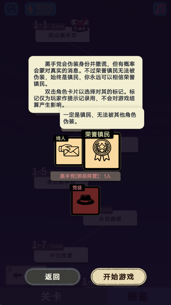 单机推理杀