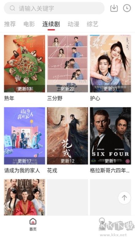  听风视频安卓app截图