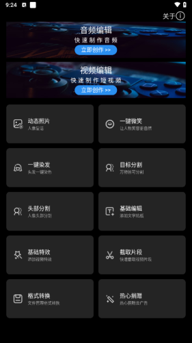 风云音频剪辑app v2.2.6