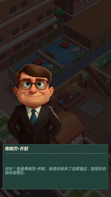 酒店王国