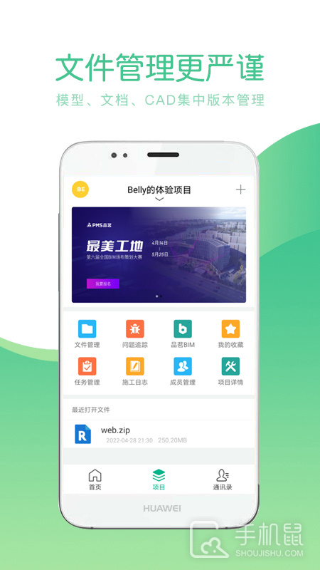 品茗CCBIM v7.0.1
