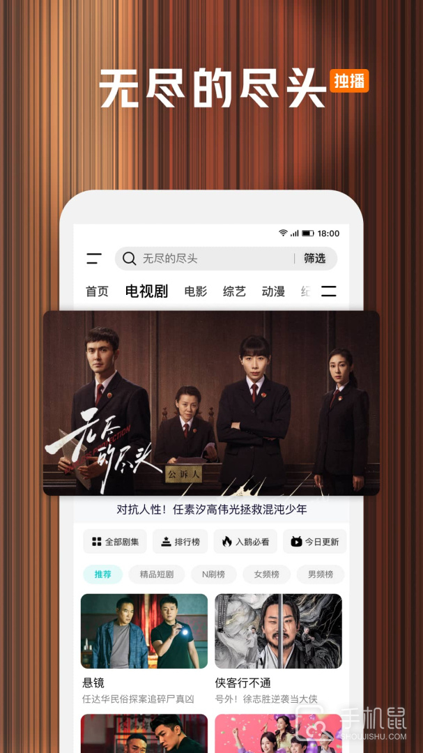 腾讯视频 v9.01.10.29923